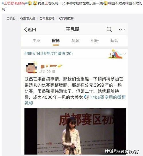 吃瓜娱乐达人是谁啊视频,揭秘网络红人的幕后故事